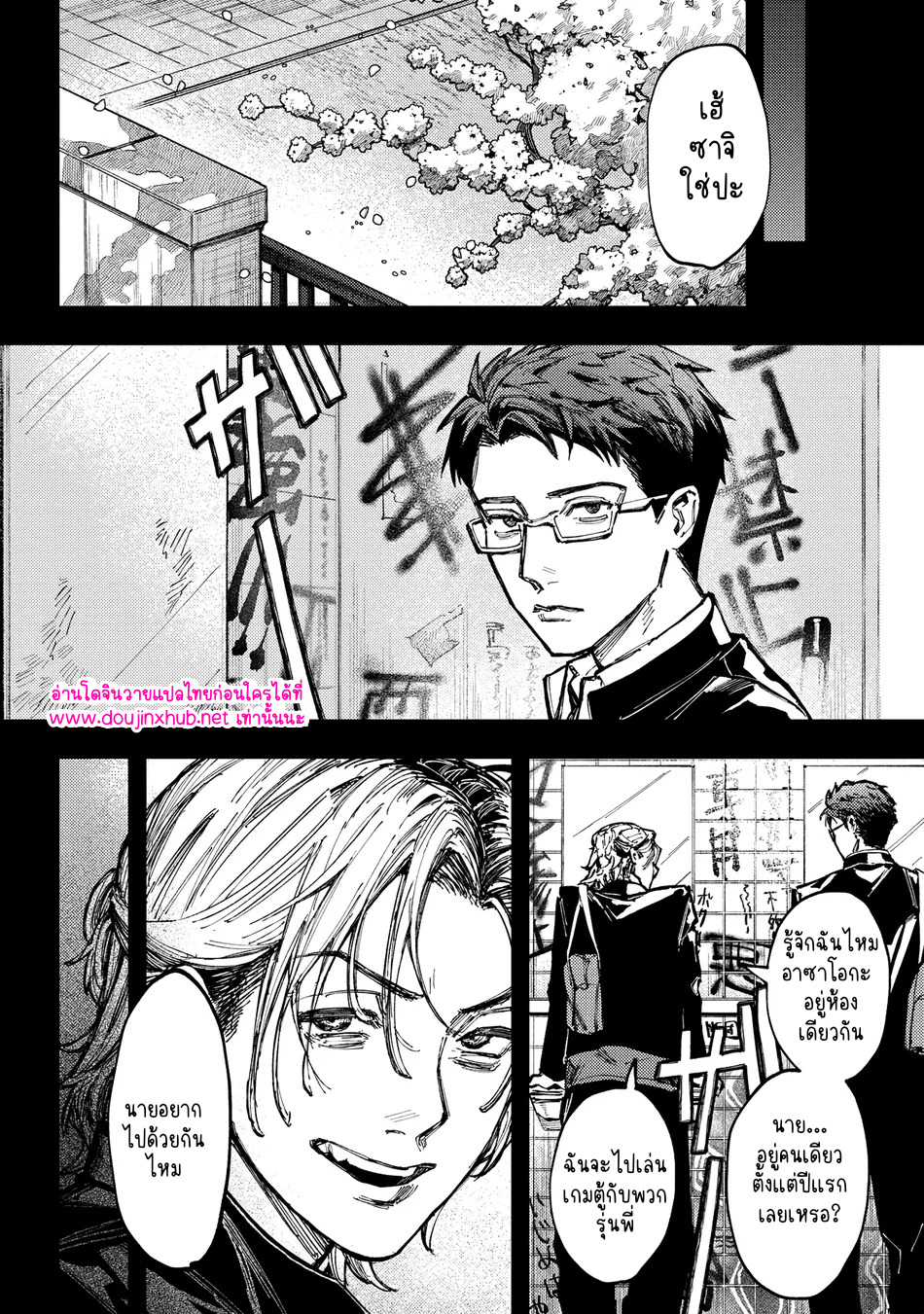 เพื่อนร่วมชั้น-5